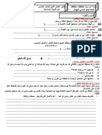 امتحان ف 2اسلامية 2023