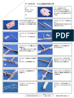 C opyright A ero A sahi C orporation ＆ ぱっくん航空隊，A ll R ights R eserved． 全ての著作権は「 朝日航洋株式会社」 および「 ぱっくん航空隊」 に帰属しています。 無断転載、無断複製、編集は禁じます