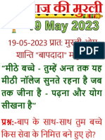 Hindi-Mobile-Murli (19-May-2023)