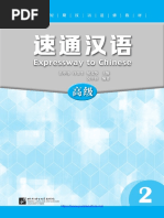 叶子南：高级英汉翻译理论与实践(Mti) | PDF