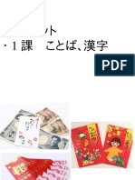 中級へ行こう１課２～４練習２～４