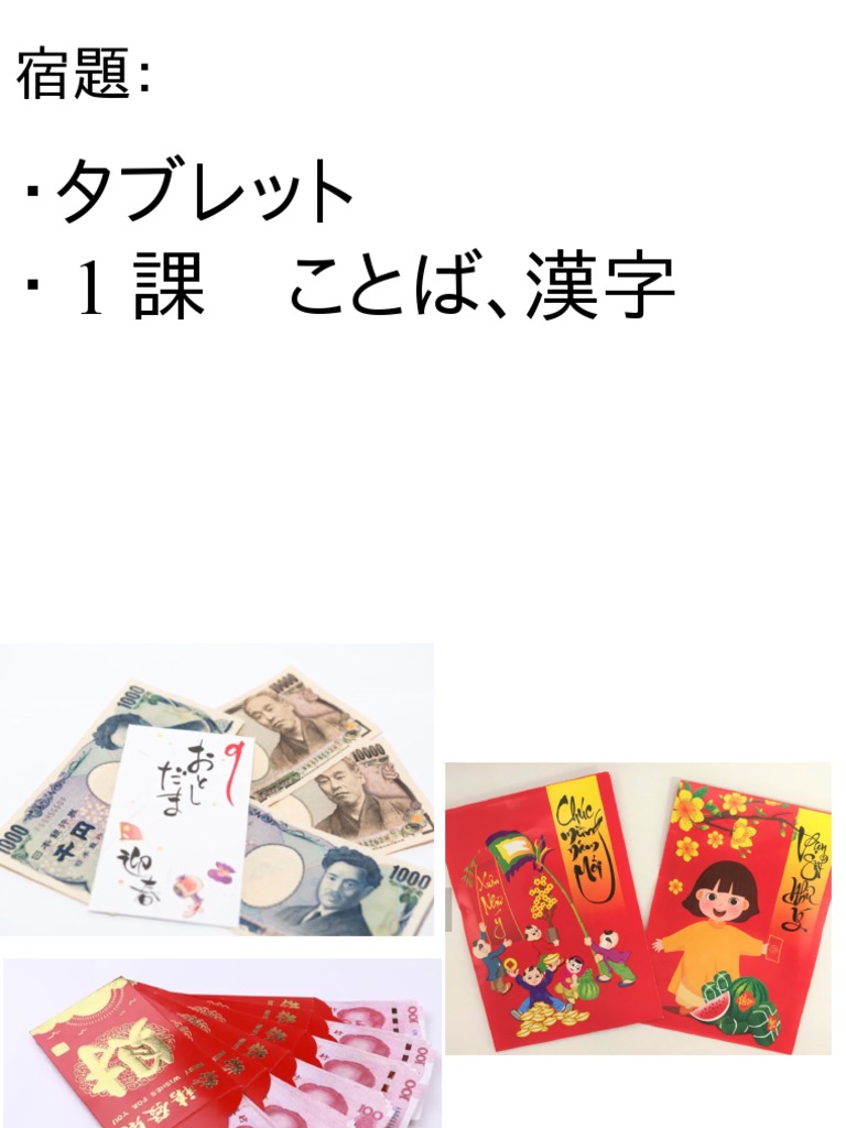 中級へ行こう1課2～4練習2～4 | PDF