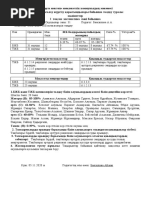 Темекі шегеді