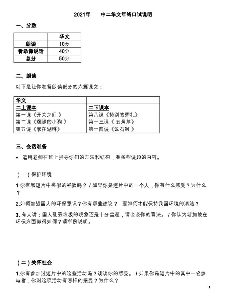 F64D95A9-8E38-44B5-A81F-7CDB70EC7526 | PDF