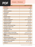 Сарф с нуля | PDF