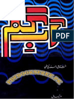 Aab e Gum PDF