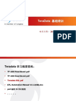 TeraData 培训