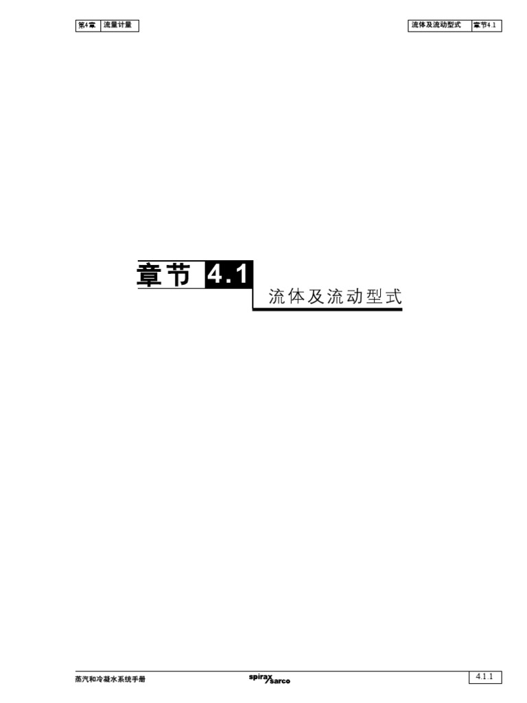 Liquid | PDF