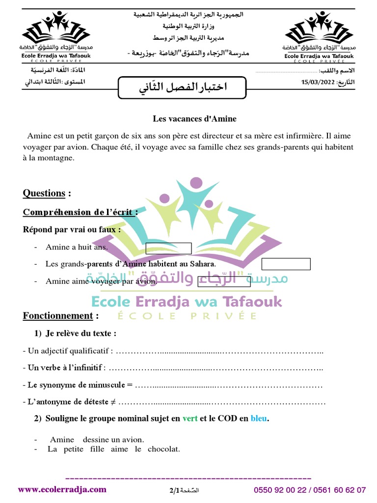 Examen de français 3AP 2022 | PDF | Morphologie linguistique | Grammaire