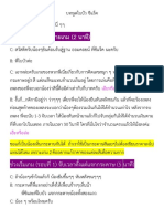 สคริปเกมฐาน 1 ใบบัวซีเเร็ค