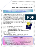 【最終版PDF】語彙力アップトレーニングイベントチラシ（2017 11 21）