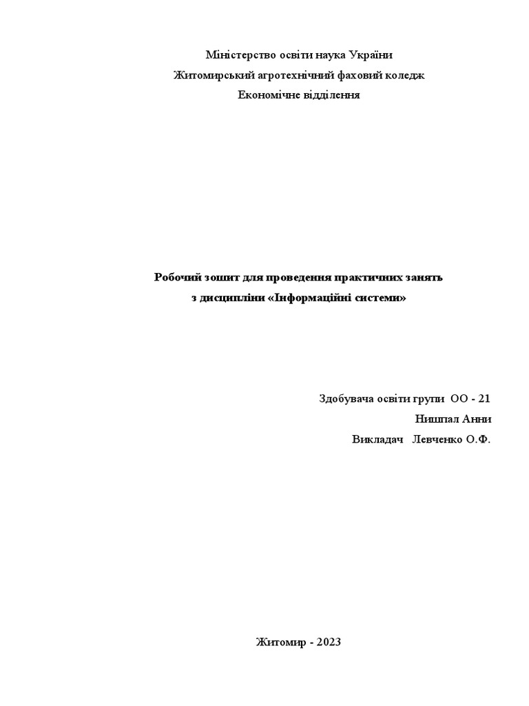 Титулка | PDF