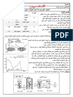 نموج 1اختبار 1جم عت