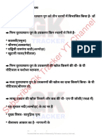 Complete Ajay Rawat Uttarakhand Notes by GK Tracker
