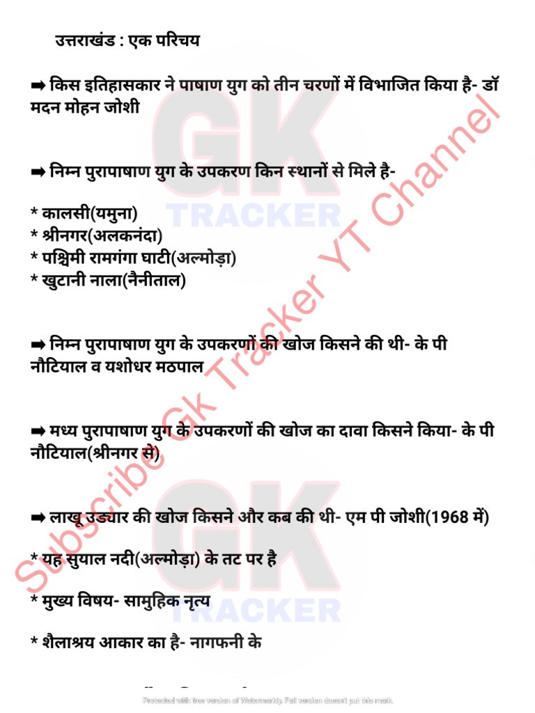 Complete Ajay Rawat Uttarakhand Notes by GK Tracker | PDF