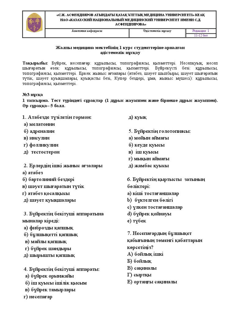 Брэд Питттің денесі см