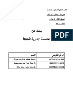 Copy of بحث عن العاصمة الإدارية الجديدة -اعداد المدرس بوك