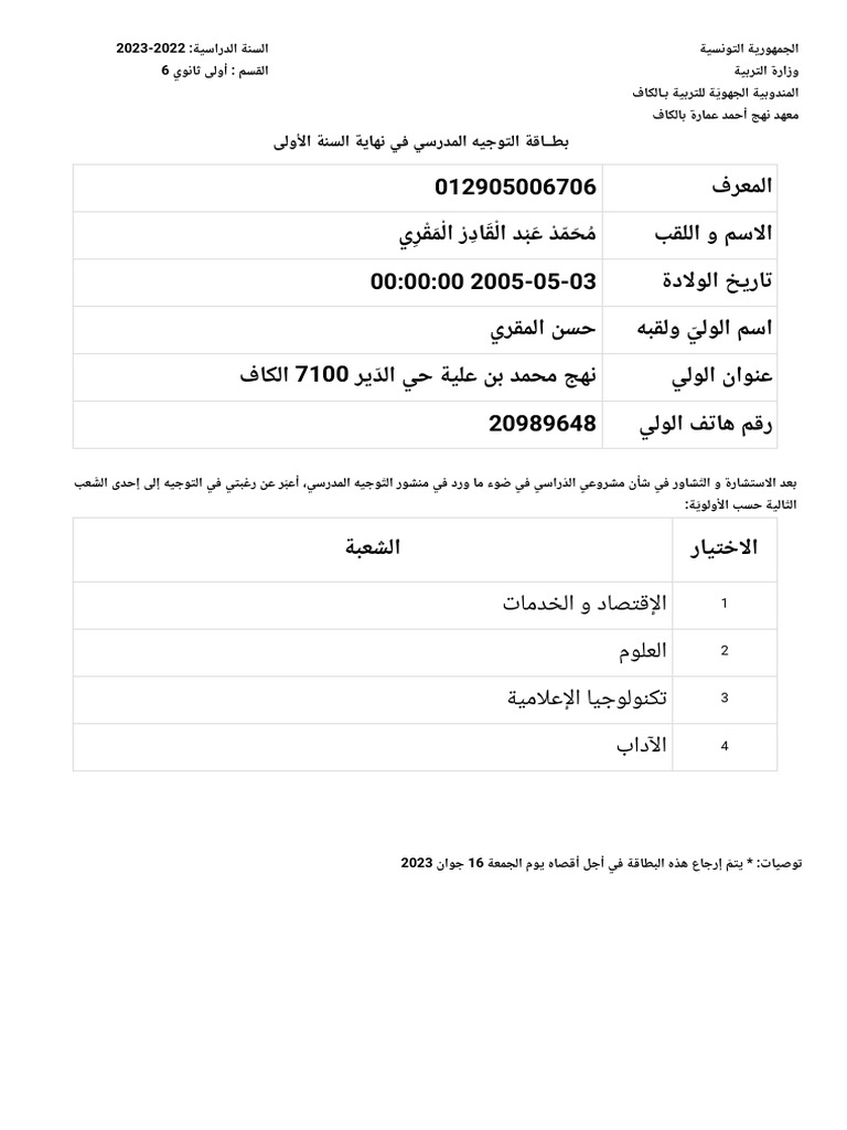 https-parent-education-tn-parent-orientation-orientation1-imprimer