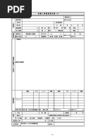 工事監理チェックリスト (建築) | PDF