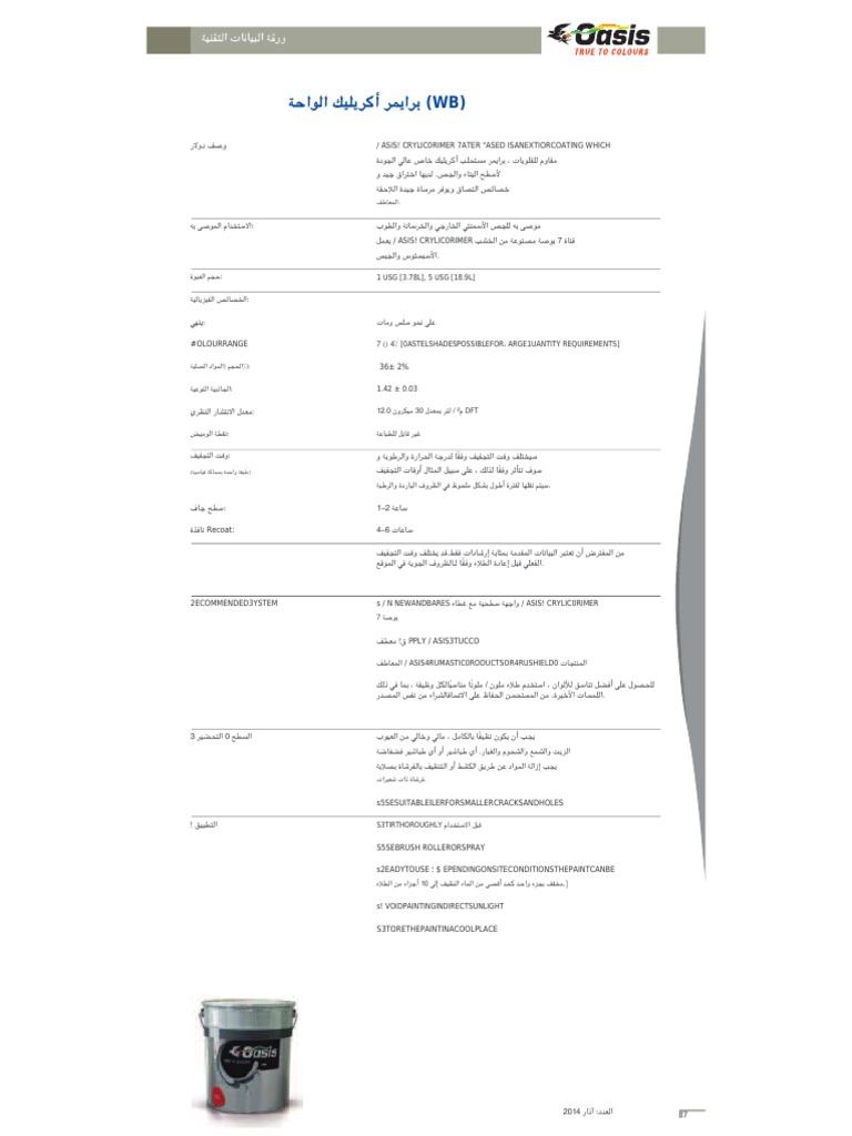 translate_Oasis Acrylic Primer (W.B) PDF