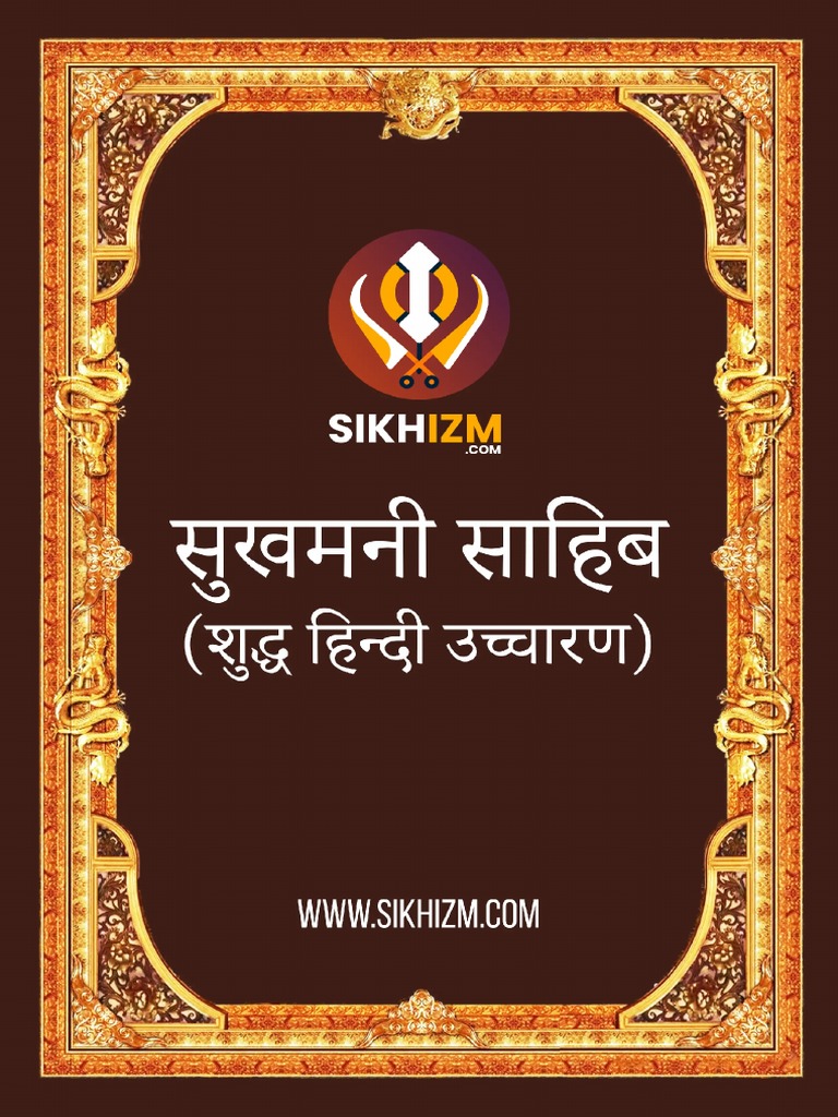 Sukhmani Sahib Path Hindi | PDF