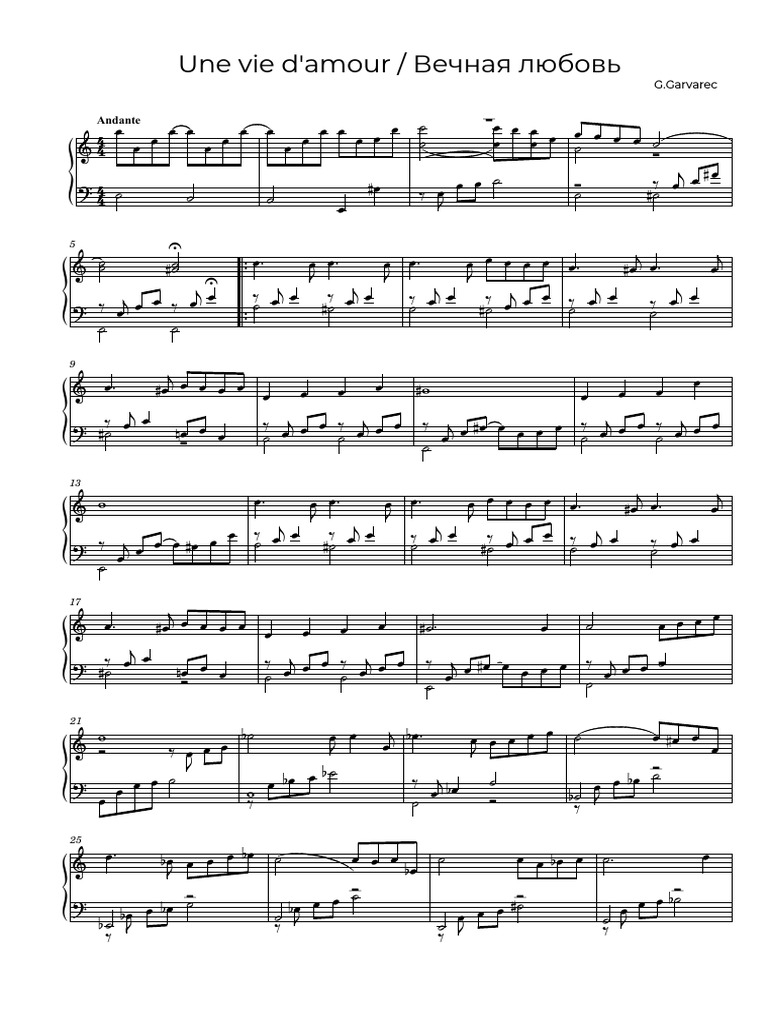 Вечная любовь/Une vie d'amour (Garvarec) | PDF