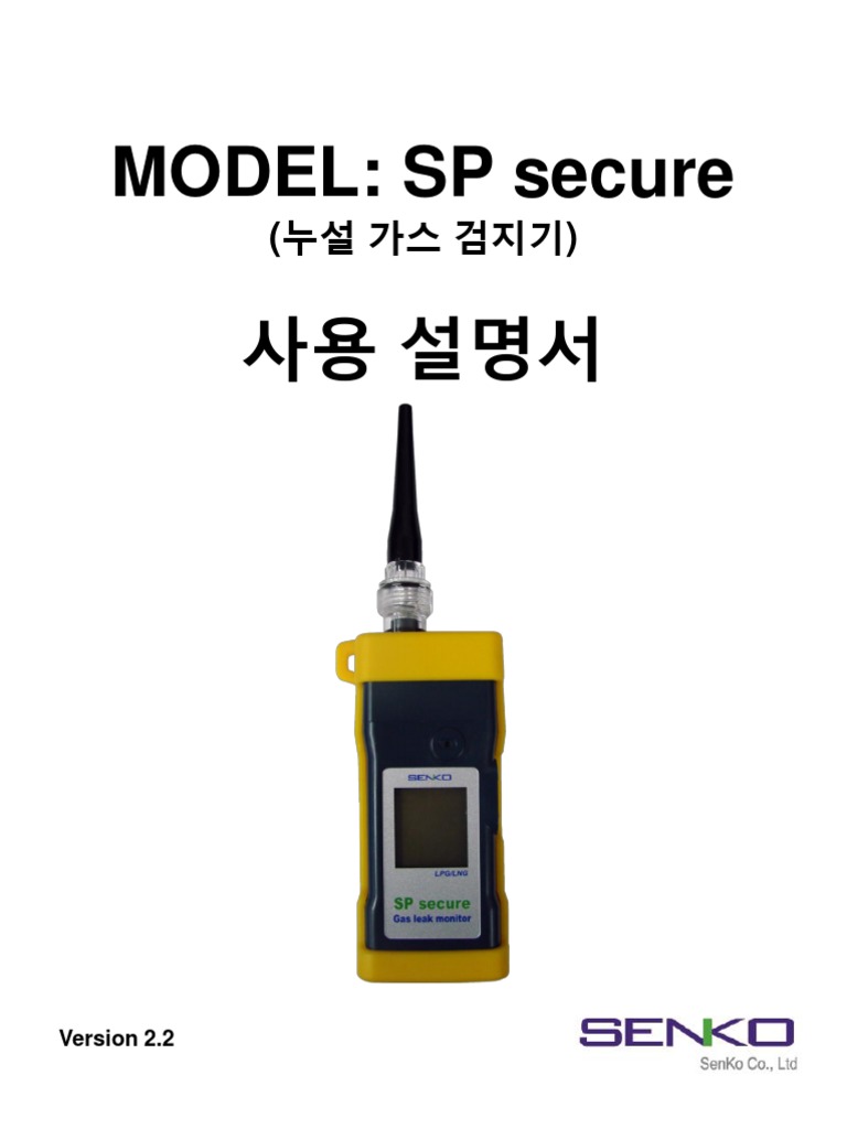 SPsecureManual v.2.2 Korean | PDF
