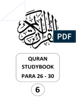 Quran Notebook With Blank Lines (26 - 30)