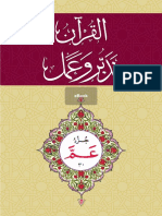 AIWF-eBooks-Juz 30 - Al Qur'an Tadabbur Wal 'Amal