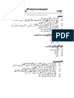 Islamiyat 2 Unit 4.3 Solved Exercise