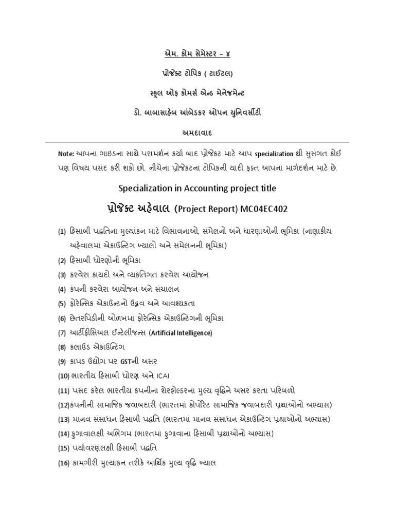 BAOU | PDF