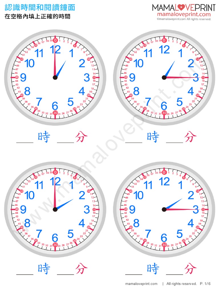 認識時間和閱讀鐘面 Level 1 | PDF