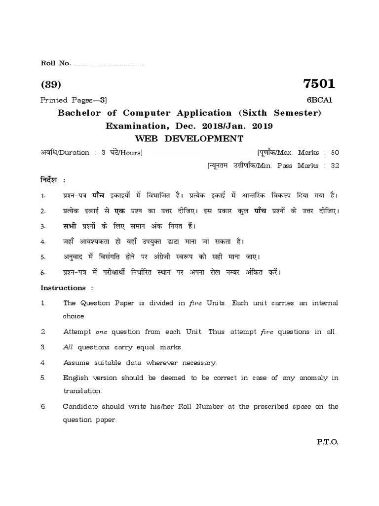 Web Development Exam Paper BCA 2018 | PDF