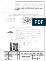 Лаб.р.7 Біол. (ткан.рослин)