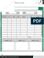 Ticket Issuance Form - نموذج صرف تذاكر سفر