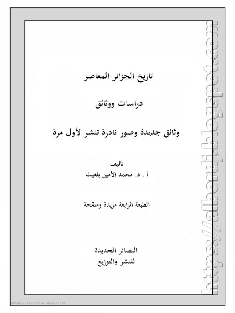 Kitab PDF