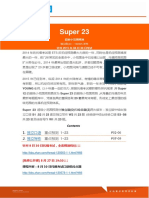 (2015 8 30) SUPER+23+-+150825+独立版V2