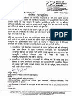 Notice Scholarship 13.05.2023 List