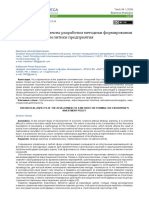 teoreticheskie-aspekty-razrabotki-metodiki-formirovaniya-investitsionnoy-politiki-predpriyatiya (3)