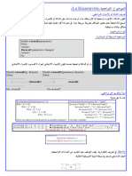 مذكرة الدرس