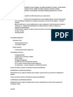 Temporomandibular Joint