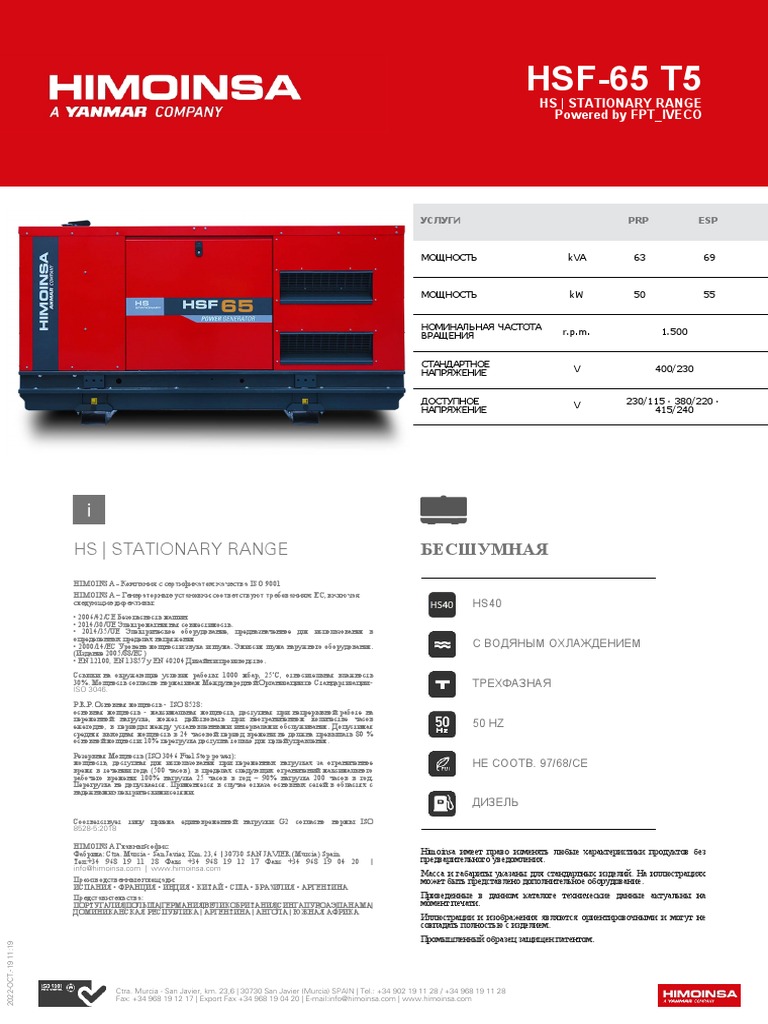 Generator Set Data Sheet HSF 65 t5 Soundproof Russian | PDF