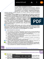 Інформатика 8 Клас Ривкінд 2021.PDF - Google Диск