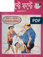 Nonte Fonte - Vol 4 (Part 10-12) - Bangla Comic Books PDF