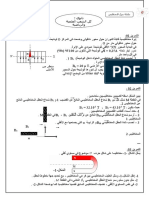 سلسلة المغناطيس 2018