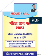 JAC - 2023 - ModelQuestion - 10 - Mathematics - Kodarma Math