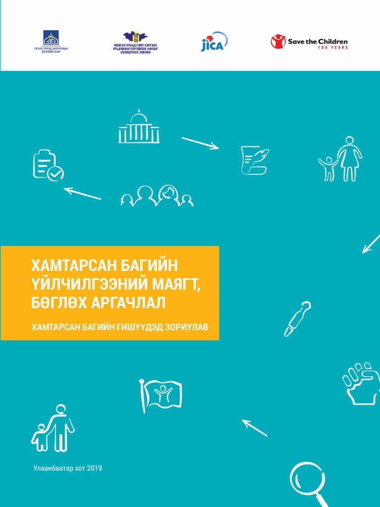Маягт_боловсруулах_аргачлал | PDF
