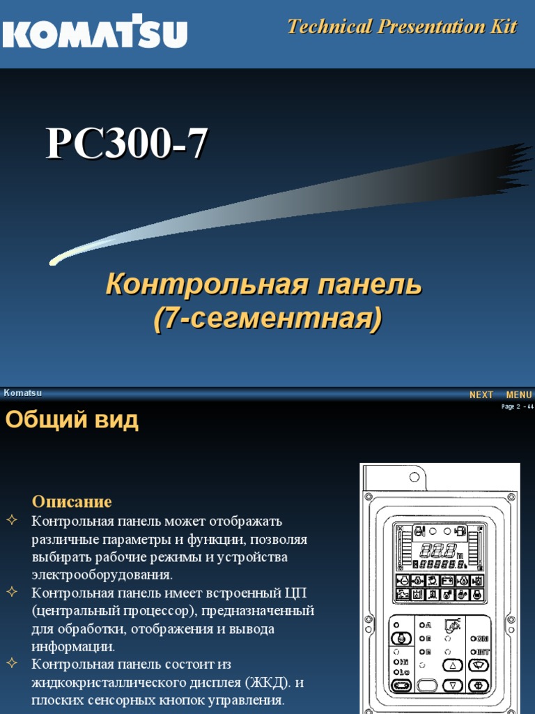 pc300-7 Monitor | PDF