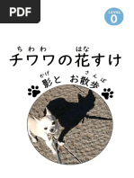 太宰治 人間失格 掲載 展望 第30号 昭和23年6月号 和