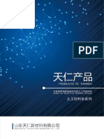 Catalogue From Shandong Tianren New Material Co. LTD